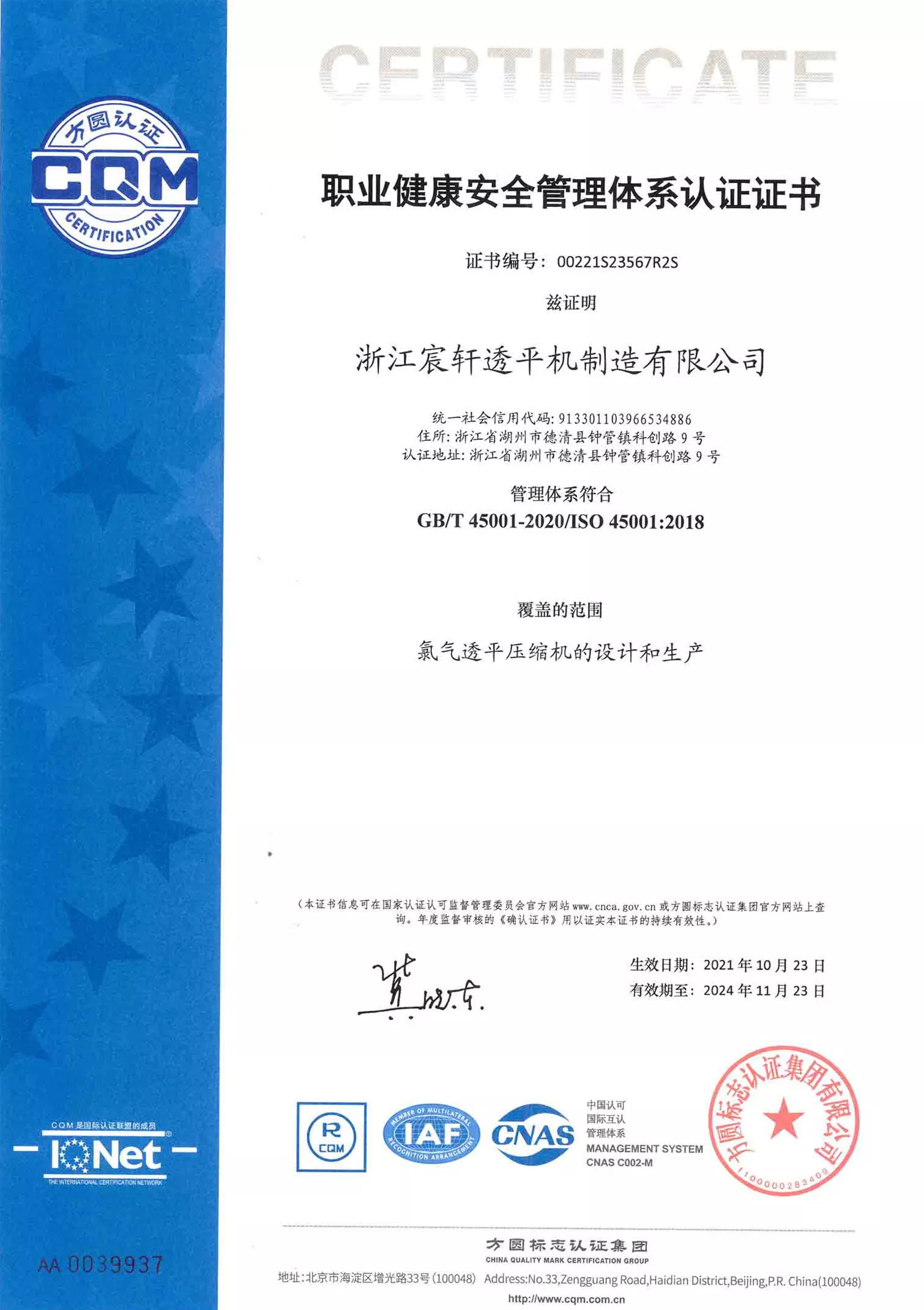 Occupational health management system certification