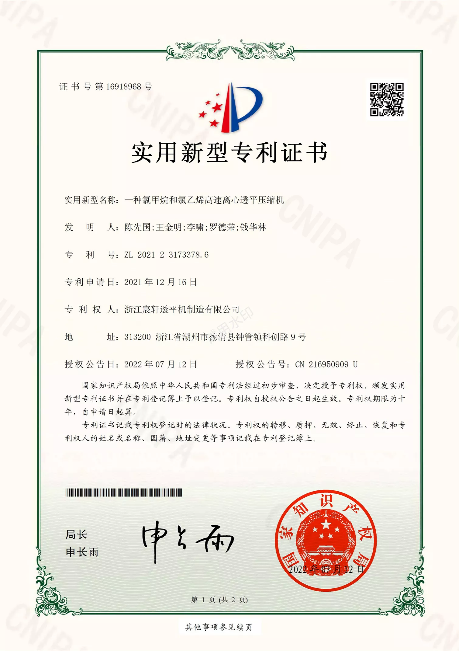 一种氯甲烷和氯乙烯高速透平压缩机